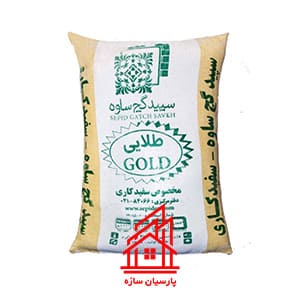 گچ ساوه طلایی